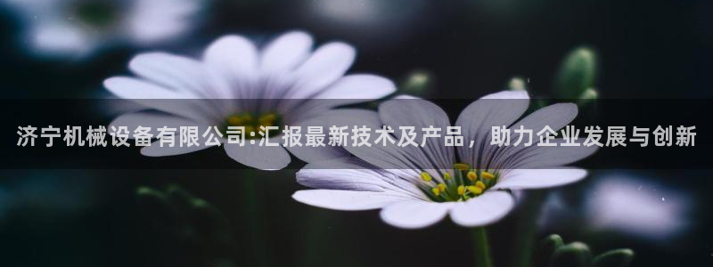 琳琅娱乐平台帐7O777